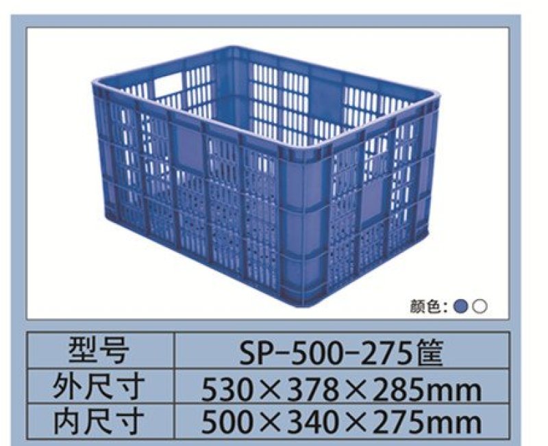 全新塑料蔬菜水果筐厂家批发