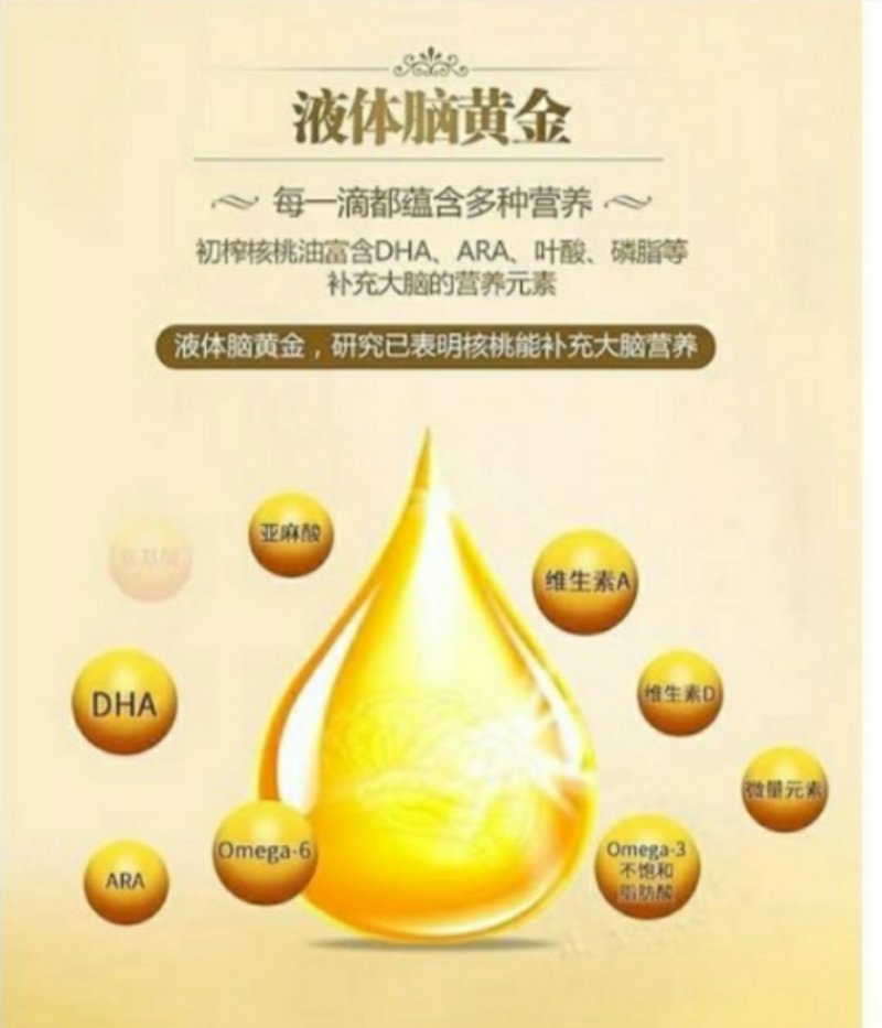 云南冷榨有机核桃油