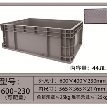 EU欧式标准箱厂家供应批发