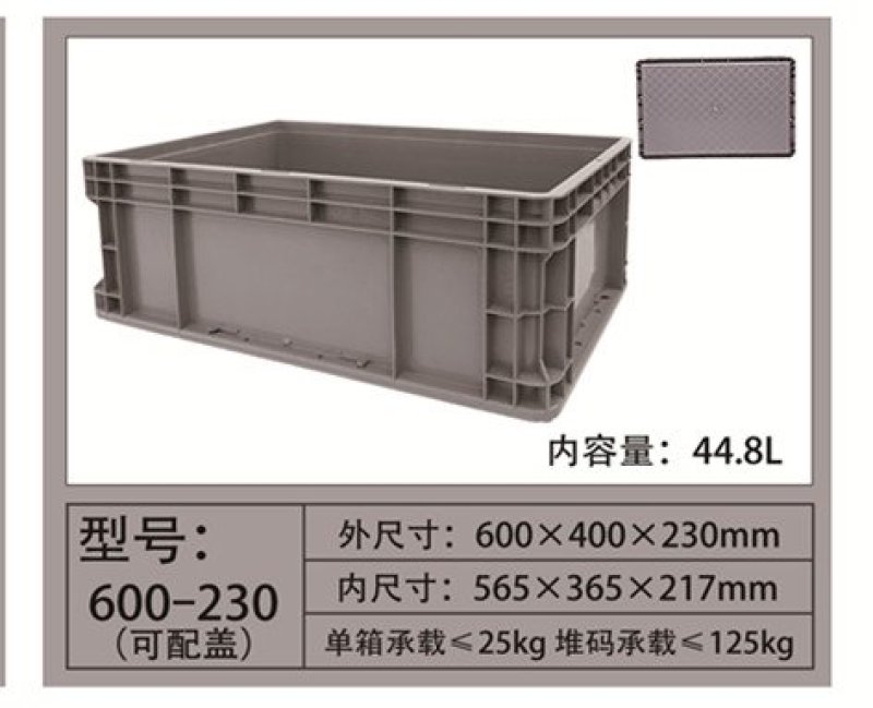 EU欧式标准箱厂家供应批发