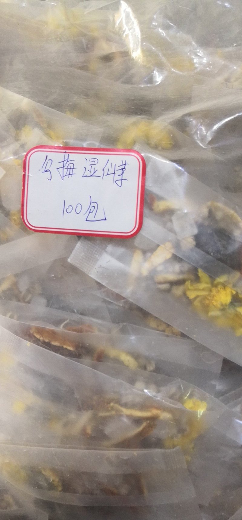 各种袋泡茶减肥茶祛湿茶竹叶青枸杞菊花金银花红枣黑糖块