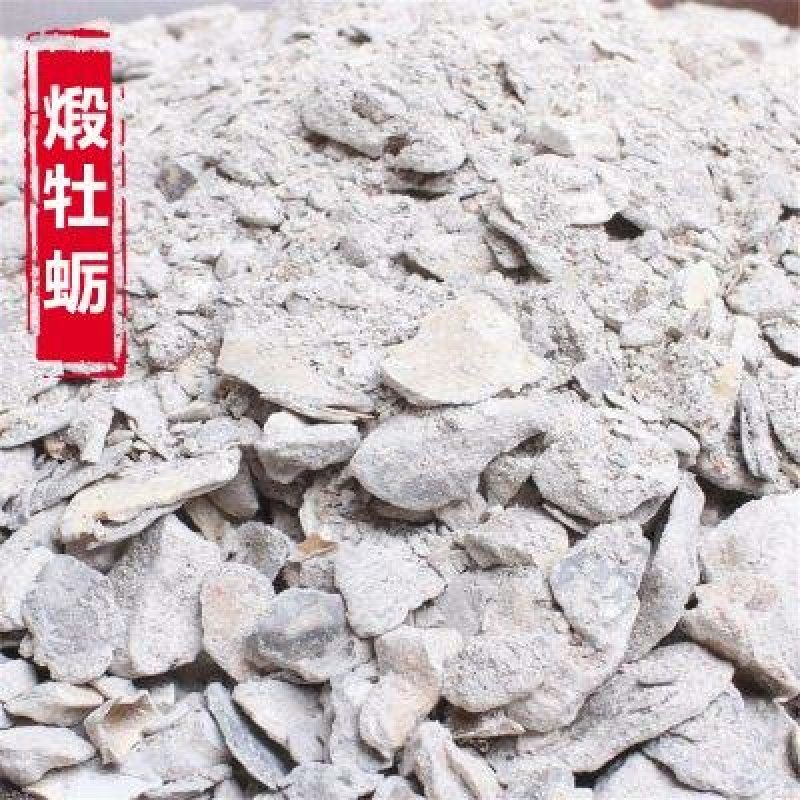 牡蛎，锻牡蛎供应上千种中药材