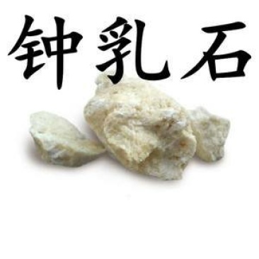 中药材批发钟乳石石乳钟地道无硫大货供应量大从优