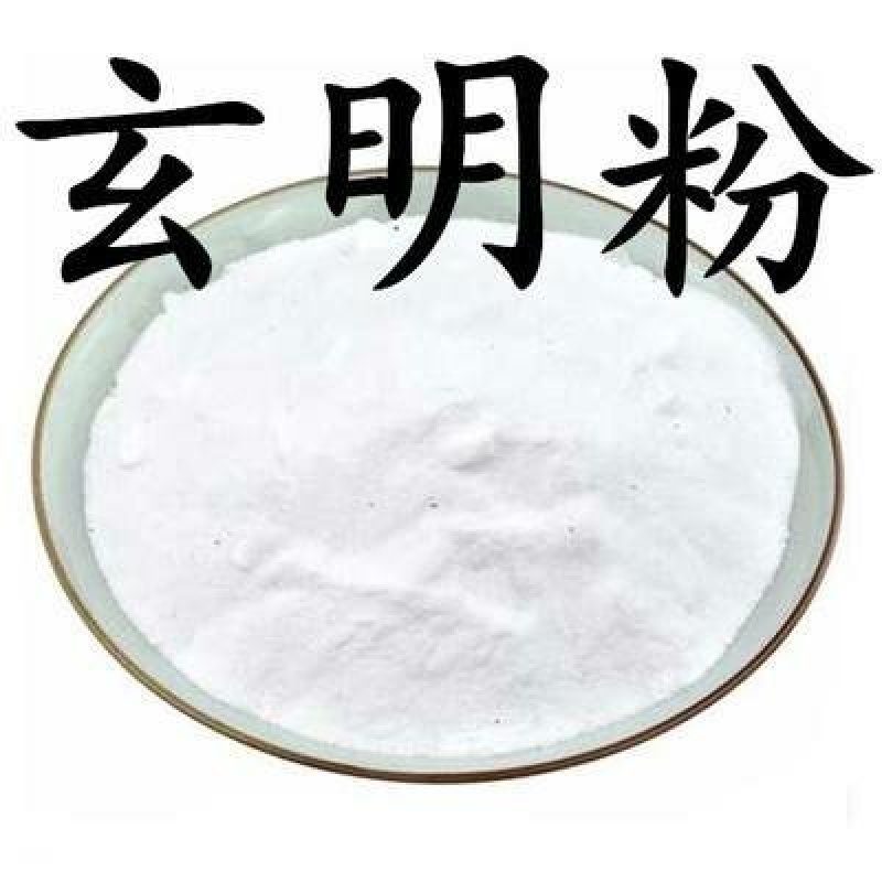 元明粉中药材元明粉玄明粉白龙粉净货无杂