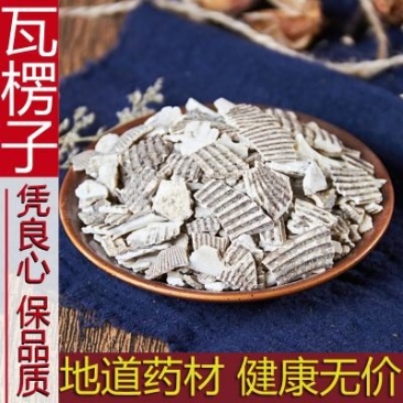 批发瓦楞子，经营上千种中药材