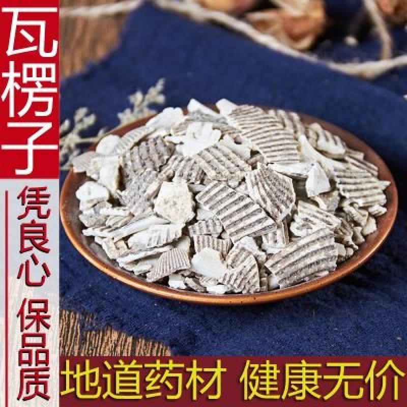 批发瓦楞子，经营上千种中药材