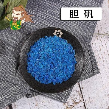 批发零售胆矾，经营上千种中药材