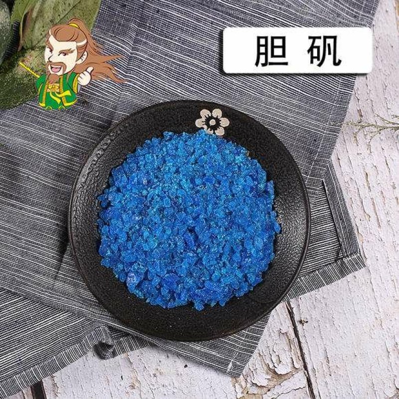 批发零售胆矾，经营上千种中药材