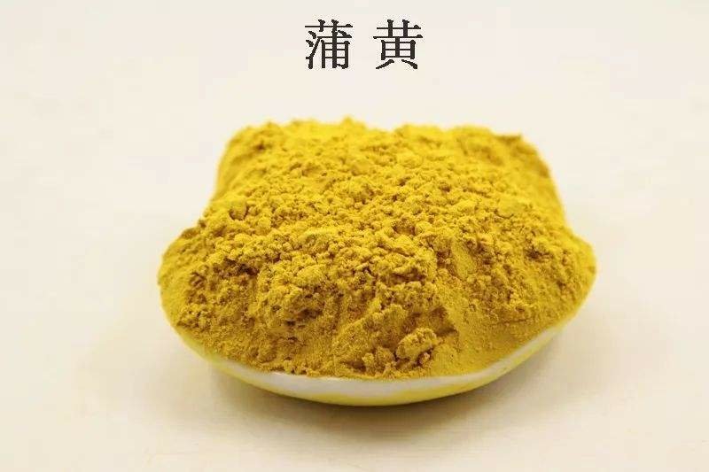 天然蒲黄精粉另有蒲黄炭经营上千种中药材