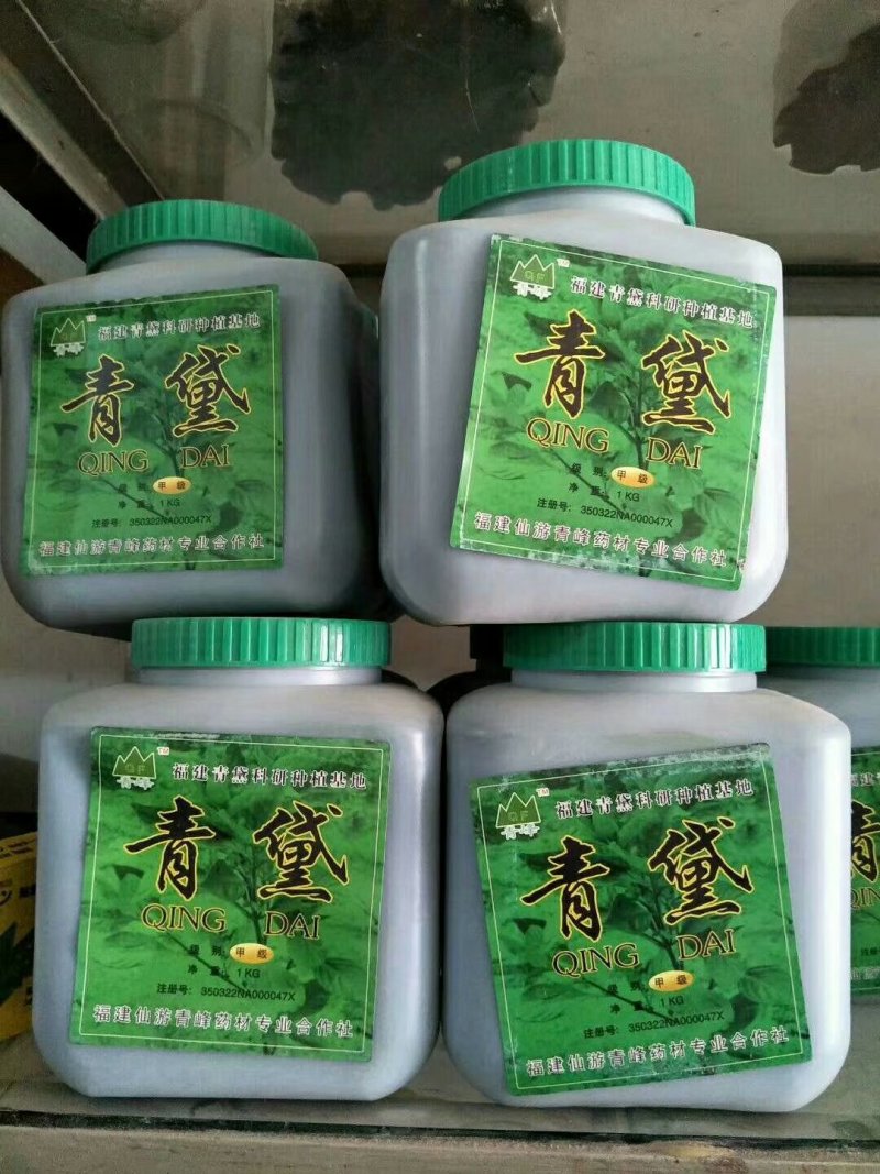 青黛粉，飞青黛，支持药检