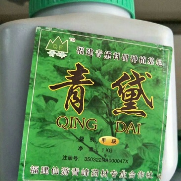 青黛粉,飞青黛,支持药检