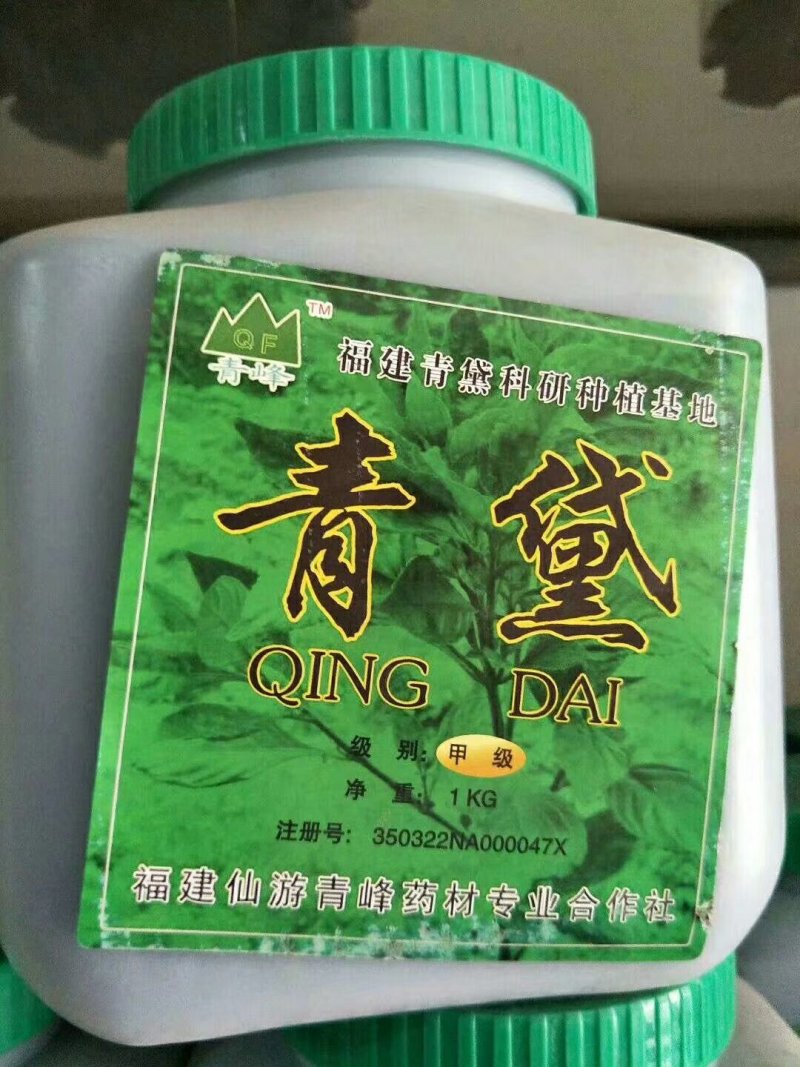 青黛粉，飞青黛，支持药检