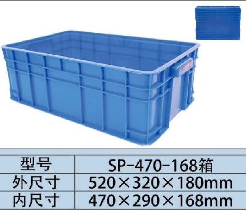 周转箱_周转箱厂家_可堆叠周转箱（450-120箱）