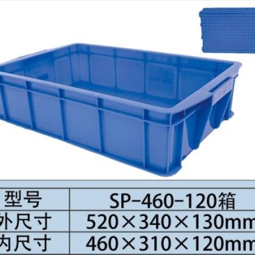 周转箱_周转箱厂家_可堆叠周转箱（450-120箱）