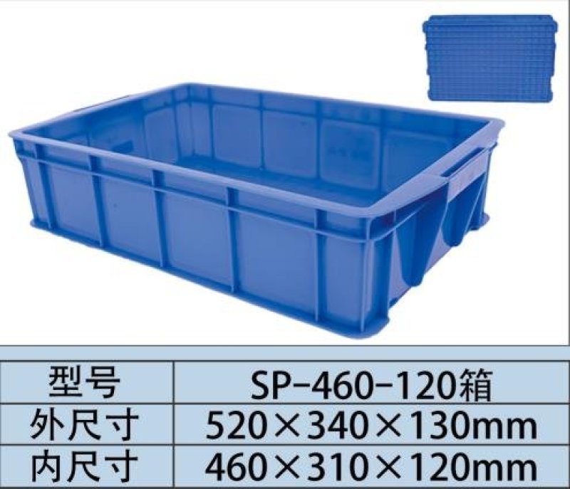 周转箱_周转箱厂家_可堆叠周转箱（450-120箱）