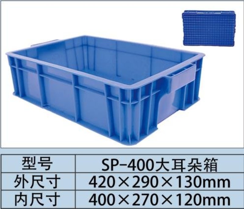 周转箱_周转箱厂家_可堆叠周转箱（450-120箱）