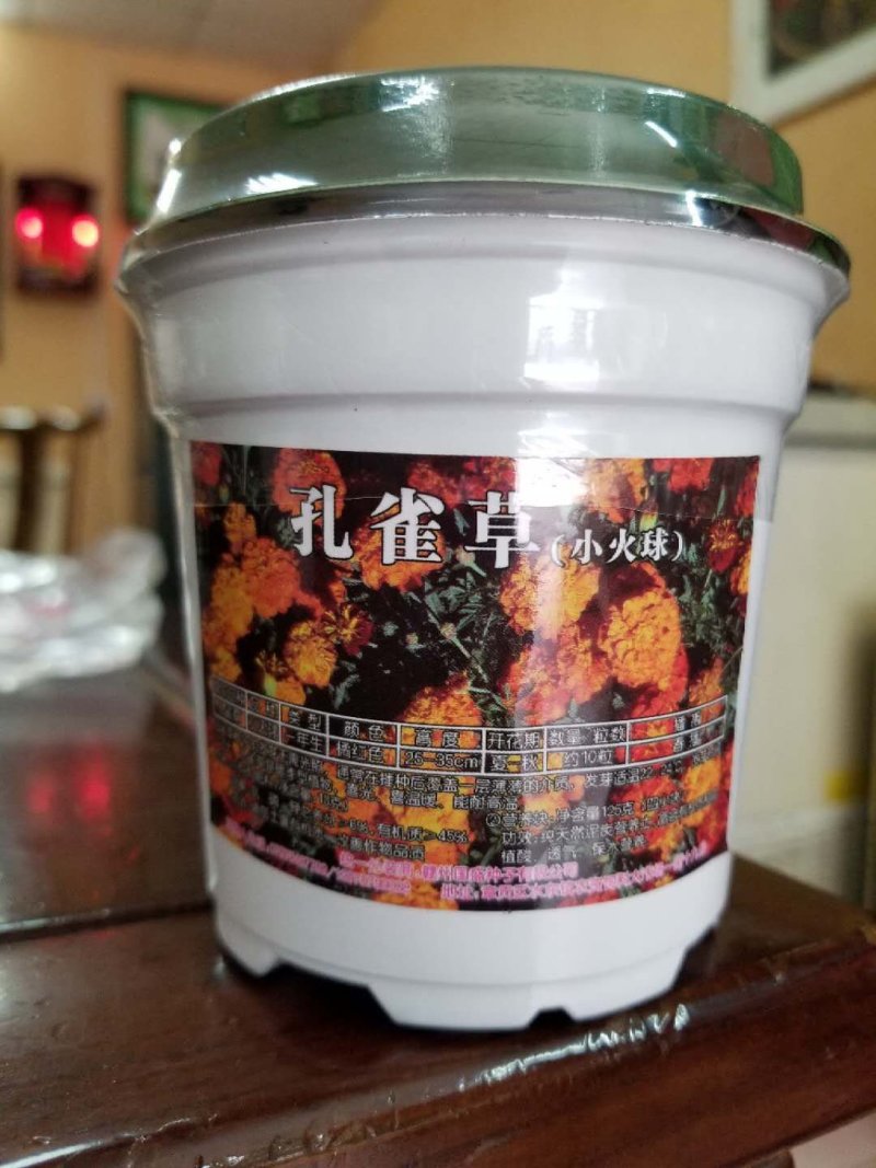 花草种子牛商推荐量大从优