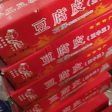 云南王中王豆皮