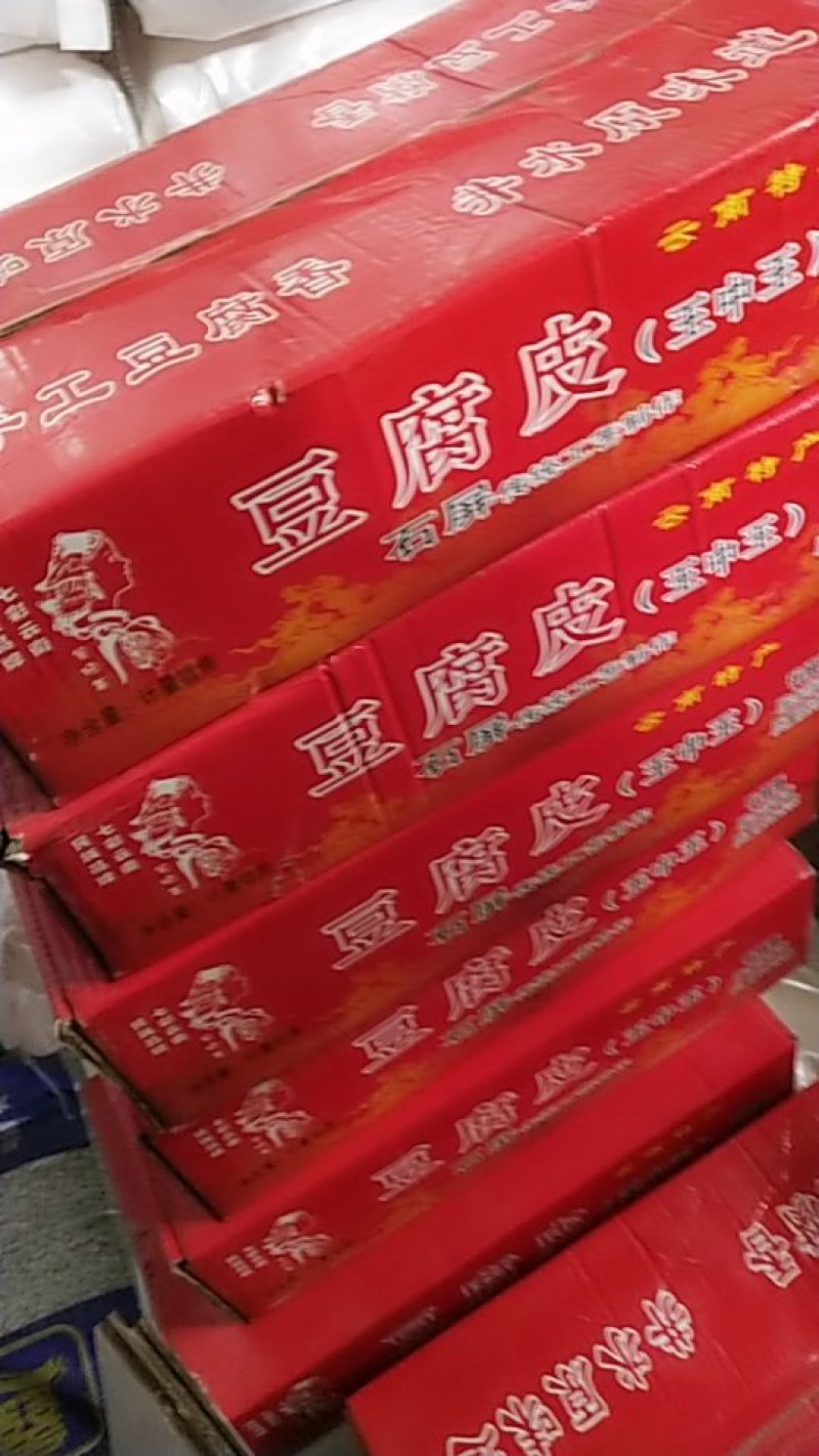云南王中王豆皮