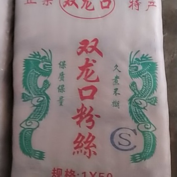 龙口粉丝1件50袋