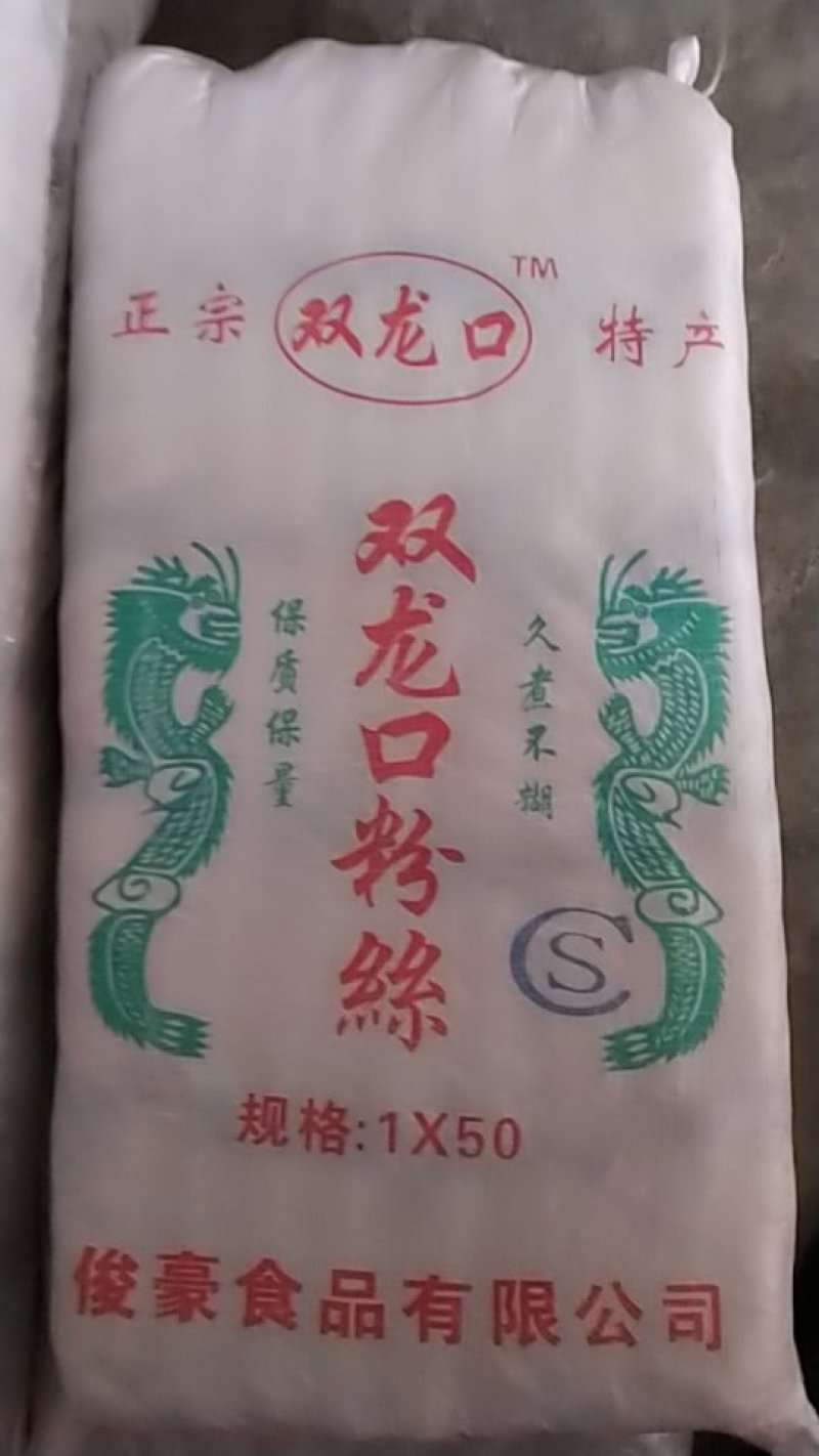 龙口粉丝1件50袋