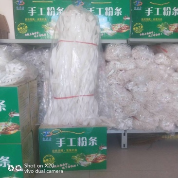 会宁特产土豆粉条