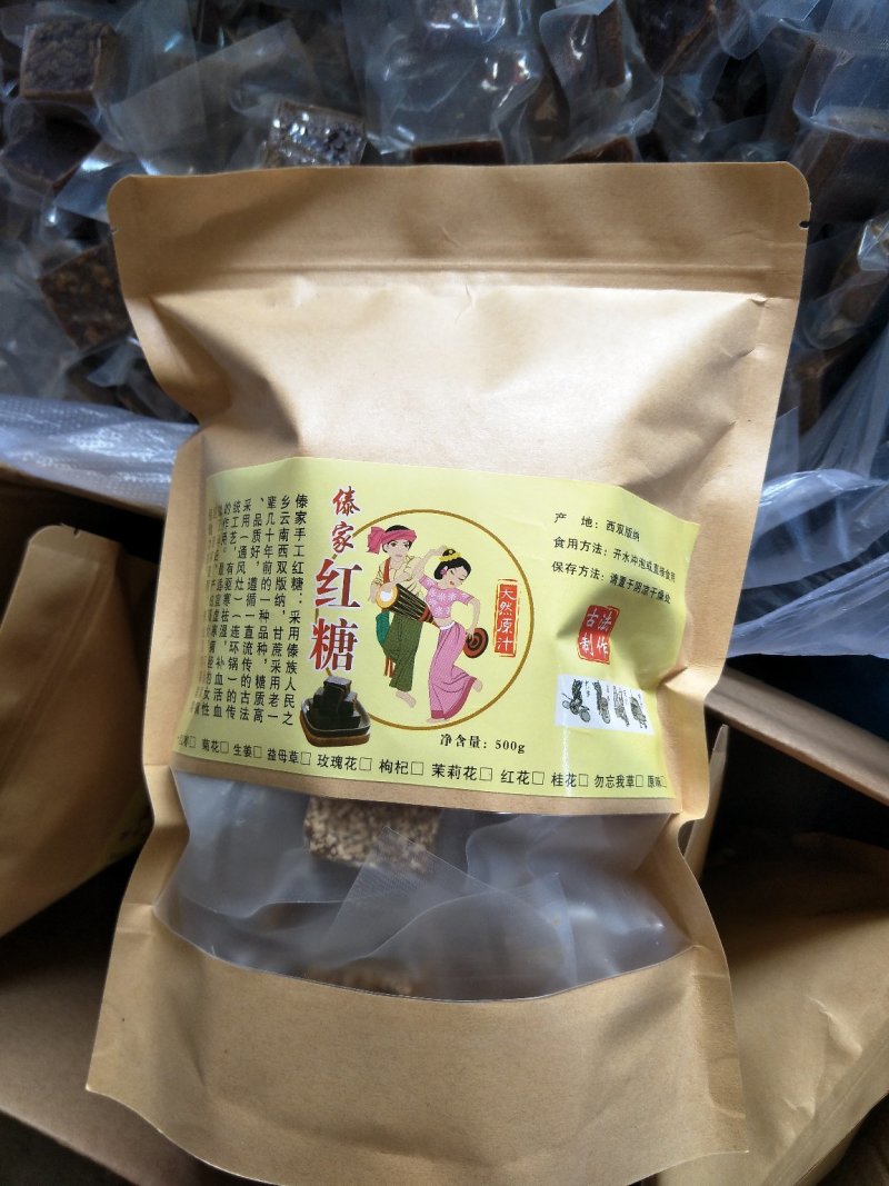 傣家纯手工红糖