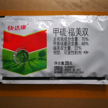 旺登70%甲硫福美双白粉病杀菌剂