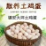 禽畜牧蛋肉