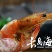 长岛烤虾干~无盐海补虾