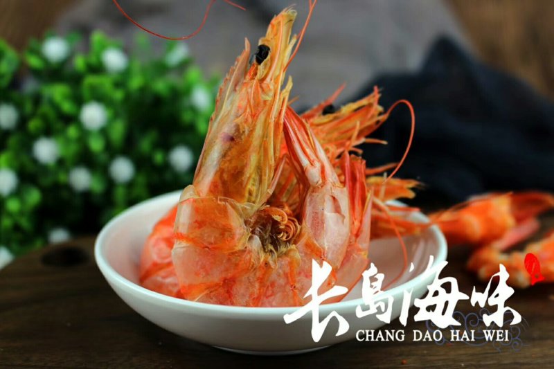 长岛烤虾干~无盐海补虾