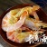 长岛烤虾干~无盐海补虾