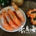 长岛烤虾干~无盐海补虾