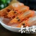 长岛烤虾干~无盐海补虾