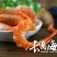 长岛烤虾干~无盐海补虾