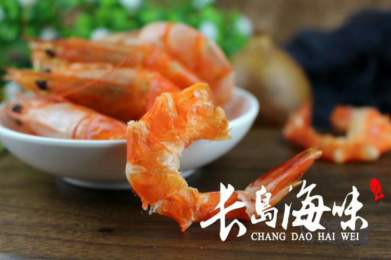 长岛烤虾干~无盐海补虾