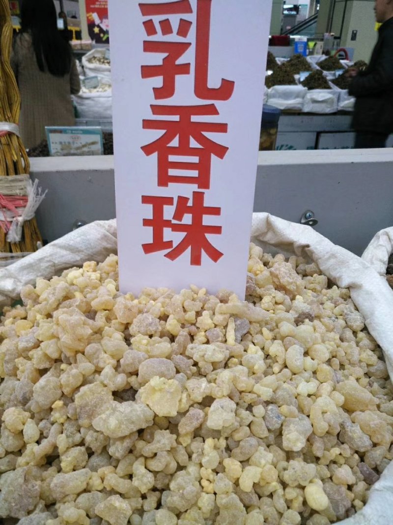 乳香乳香乳香珠千种中药材