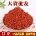 优质红花，新疆红花大货批发低于市场价，批发各种规格，