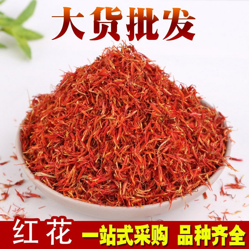 优质红花，新疆红花大货批发低于市场价，批发各种规格，