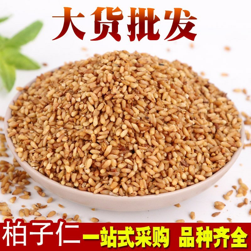 柏籽仁籽粒饱满柏子仁炒柏子仁千种药材