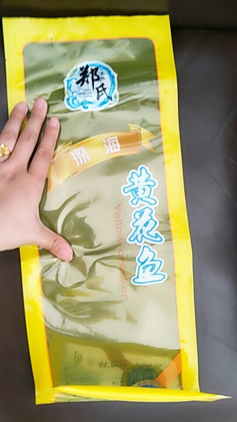 黄花鱼真空包装袋厂家，冷冻食品真空包装袋厂家定制
