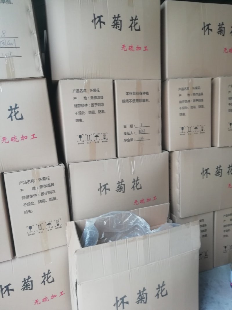 中药材