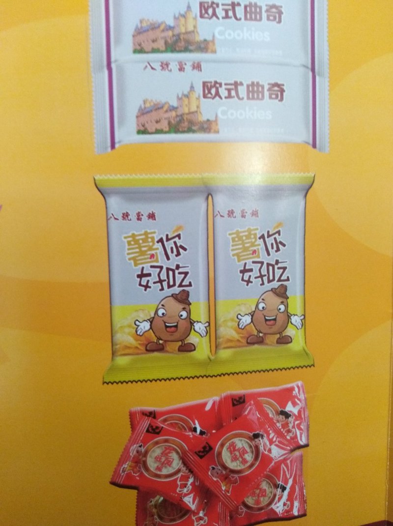 饼干酥性饼干复食食品