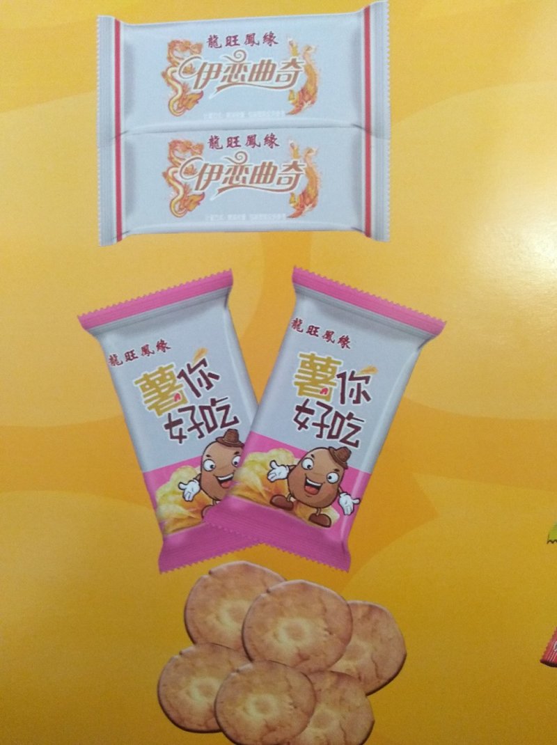 饼干酥性饼干复食食品