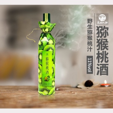 花瑶猕猴桃果酒