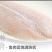 八成去皮巴沙鱼柳