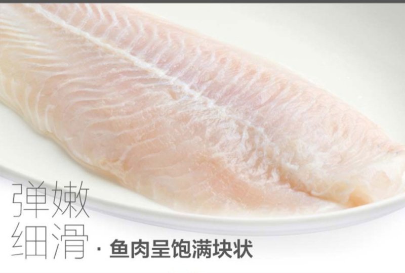 八成去皮巴沙鱼柳