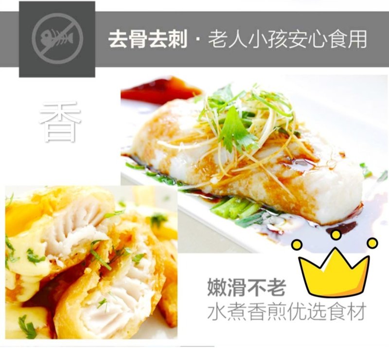 八成去皮巴沙鱼柳