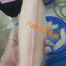 八成去皮巴沙鱼柳