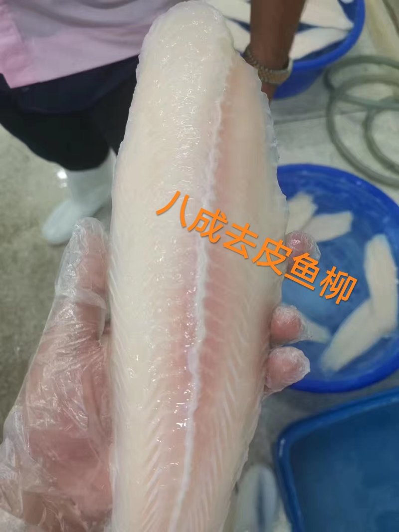 八成去皮巴沙鱼柳
